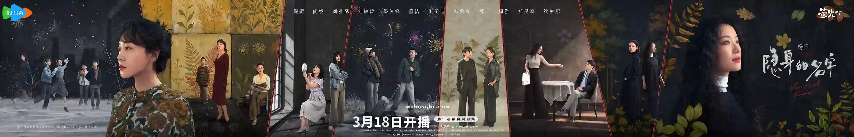 隐身的名字 - 无中和wzhonghe.com -2